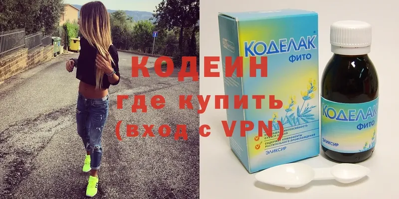 Кодеиновый сироп Lean напиток Lean (лин)  где купить наркоту  Арск 