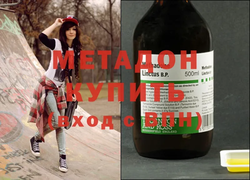 МЕТАДОН methadone  сколько стоит  Арск 