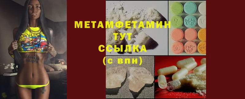 МЕТАМФЕТАМИН винт  Арск 